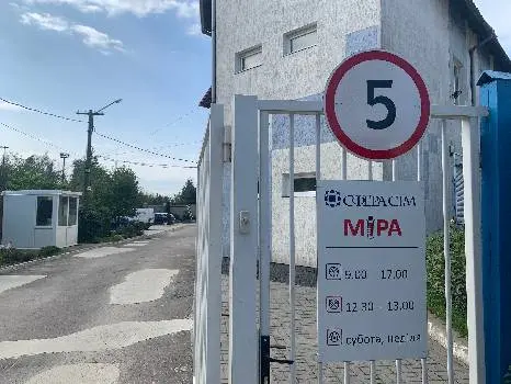 ТОВ "Центр забезпечення лабораторій "Міра" — фото 4