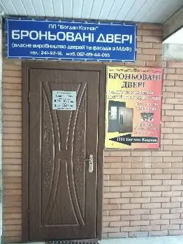 Броньовані двері „Колібрі" — фото 5
