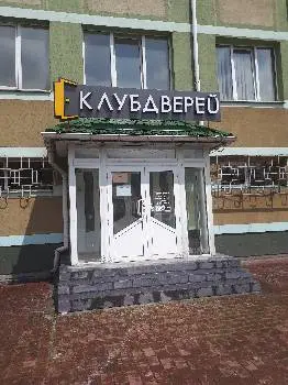 Клуб Дверей — фото