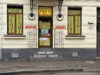 Двері Вікна Лоджіі Балкони — фото
