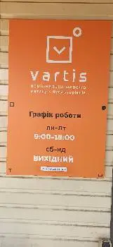 Металоцентр Vartis, Львів — фото 3