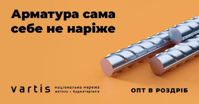 Металоцентр Vartis, Львів — фото 4