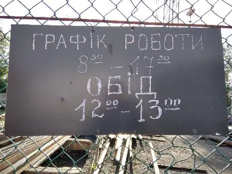 Техметал, металопрокат Львів (Польова) — фото 3