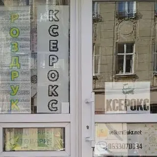 ФОП Новосад Тетяна Іванівна — фото