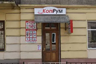 Копіцентр CopyRoom — фото