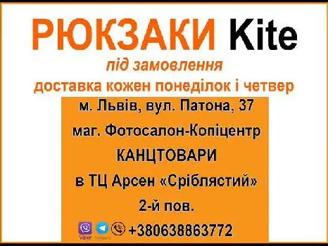 Копіцентр Фотосалон Канцтовари — фото 2