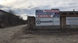 Шиномонтаж Tir Track 24/7 — фото