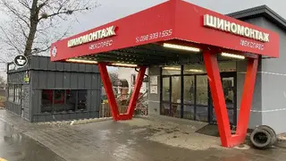 Шиномонтаж Експрес — фото