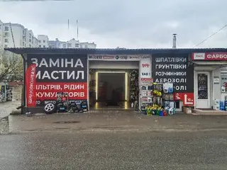 Заміна мастил Шиномонтаж Довженка АВТОРИНОК — фото 2