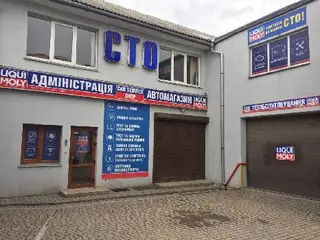 СТО Вавілот (Автосервіс-партнер LIQUI MOLY) — фото