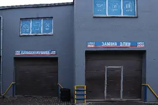 СТО Вавілот (Автосервіс-партнер LIQUI MOLY) — фото 2