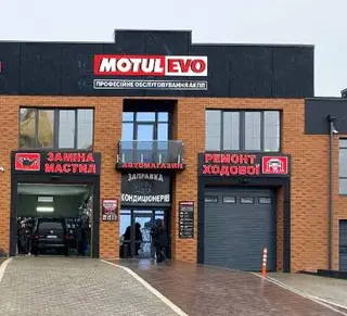🇺🇦🛠️Заміна Мастил СТО (MOTUL EVO) Заправка Кондиціонера❄️🇺🇦🛠️ — фото
