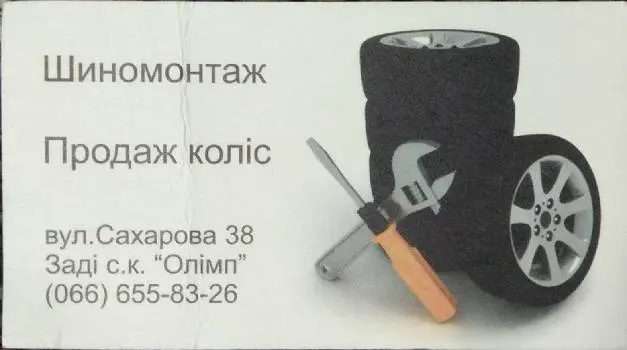 Автомийка Сахарова 38 — фото 3