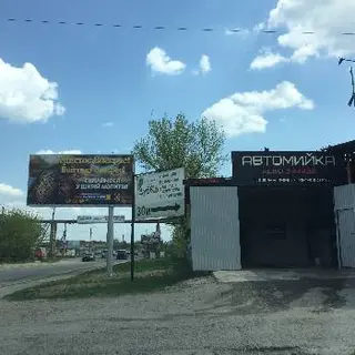 Автомийка Рубо Гараж — фото