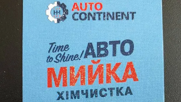 Автомийка та хімчистка авто — фото 2