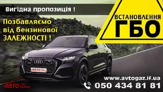 Автогаз Сервіс — фото