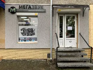 МегаЗвук — фото