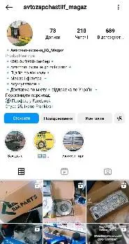 Автозапчастини ІФ — фото