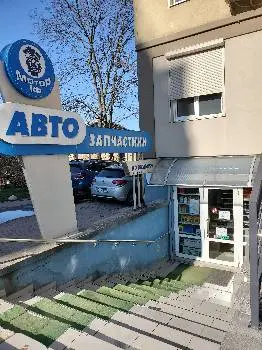 Автозапчастини Мотор-Іф — фото