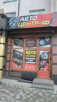 Авто Центр ІФ — фото