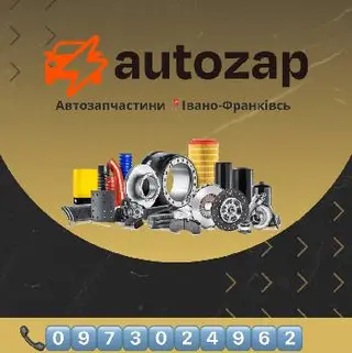 Autozap - Автозапчастини — фото 2