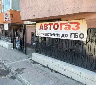 Автозапчастини для газобалонного обладнання — фото 4