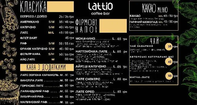 LATTIO coffee bar — фото 3