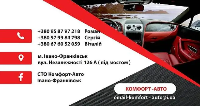 СТО Комфорт-Авто — фото 3