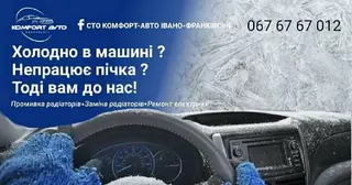 СТО Комфорт-Авто — фото 4