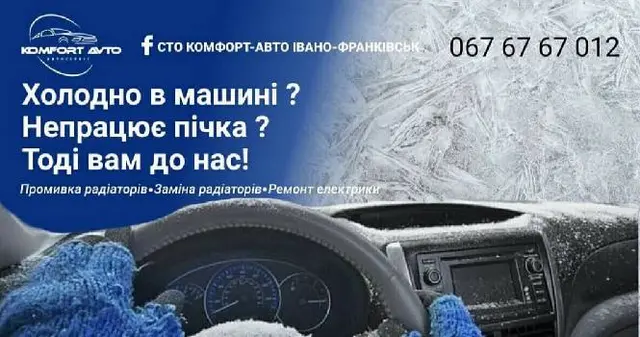 СТО Комфорт-Авто — фото 4