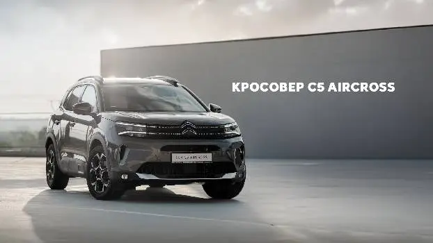 Citroen центр Івано-Франківськ "Модерн-Авто" — фото 2