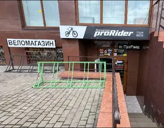 Веломагазин "ProRider" — фото
