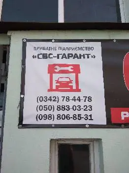 СТО «СВС-ГАРАНТ» — фото 2