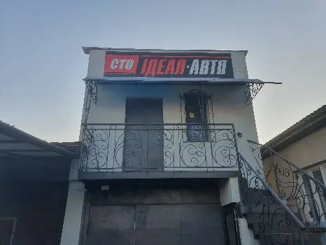 СТО 'Ідеал Авто' — фото 4