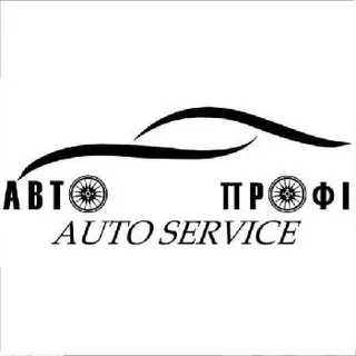 СТО "АВТО-ПРОФІ" — фото 2