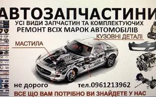 СТО у Володимира — фото 4