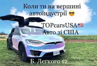 Авто з США TOPcarsUSA Тесла під ключ Тесла сервіс ІФ — фото