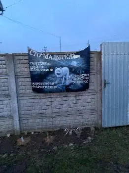 СТО Малярка — фото