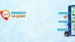 Ремонт Холодильників Івано-Франківськ — фото