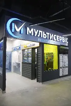 Мультисервіс - хімчистка та ремонт одягу, взуття, аксесуарів — фото
