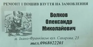 Ремонт і Пошив Взуття на Замовлення — фото 2