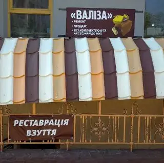 Реставрація взуття. Ремонт валіз — фото 5