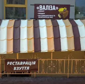Реставрація взуття. Ремонт валіз — фото 5