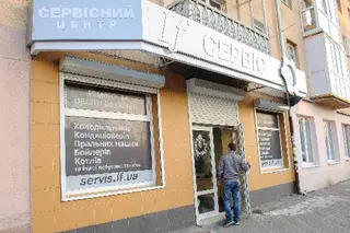 Ремонт пральних машин Івано-Франківськ — фото