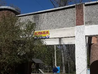 Альба сервіс — фото 4