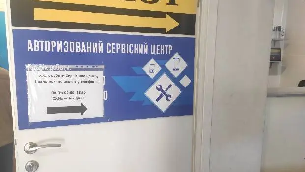 РТО-сервіс Івано-Франківськ — фото 2