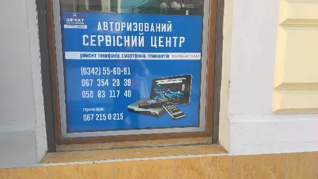 РТО-сервіс Івано-Франківськ — фото 4
