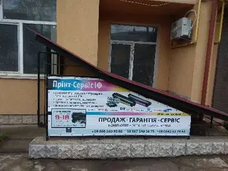 Прінт Сервіс — фото