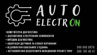 AutoElektrON — фото