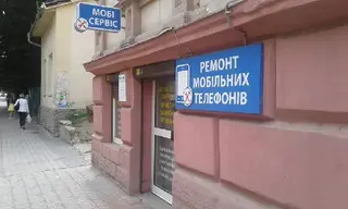 Ремонт телефонів, планшетів за 3 години. Ремонт ноутбуків. Мобі Сервіс. — фото